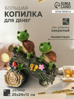 Копилка для денег