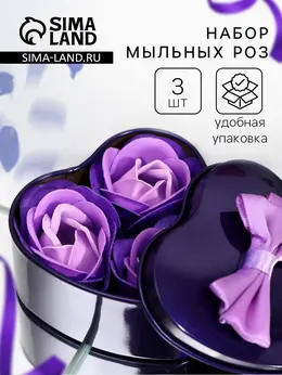 Мыльные розочки, трехцветные, набор 3 шт., в коробке