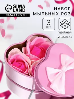 Мыльные розочки, трехцветные, набор 3 шт., в коробке