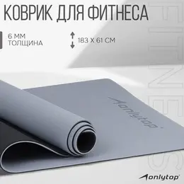 Коврик для фитнеса и йоги onlytop, нескользящий, 183×61×0.6 см, цвет серый/черный Коврик для фитнеса и йоги onlytop, нескользящий, 183×61×0.6 см, цвет серый/черный