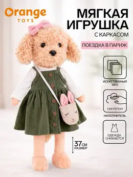 Мягкая игрушка