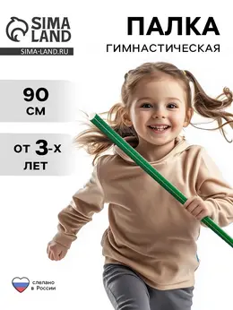 Палка гимнастическая 90 см, цвет зеленый Палка гимнастическая 90 см, цвет зеленый