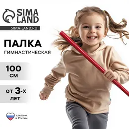 Палка гимнастическая 100 см, красная