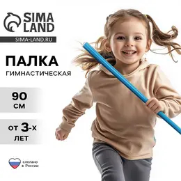 Палка гимнастическая 90 см, голубая
