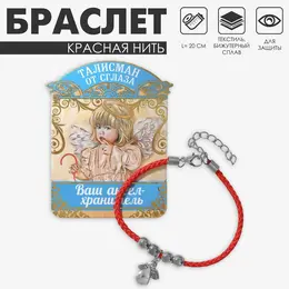 Браслет-оберег