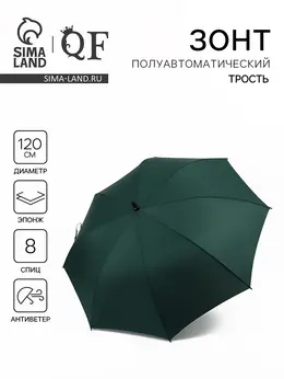 Зонт - трость полуавтоматический