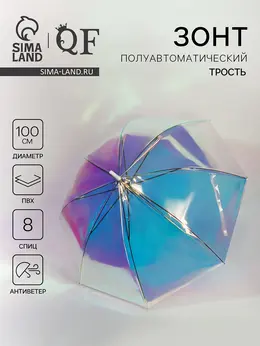 Зонт - трость полуавтоматический