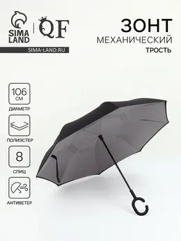 Зонт - наоборот