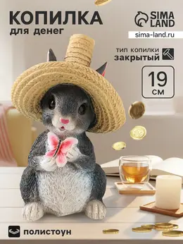 Копилка для денег Копилка для денег