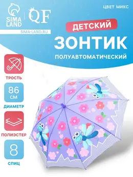 Зонт - трость детский