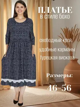 Платье