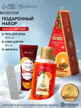 Подарочный набор новогодний: гель для душа, крем для рук и пилка для ногтей, аромат глинтвейн, Подарочный набор новогодний: гель для душа, крем для рук и пилка для ногтей, аромат глинтвейн,