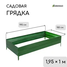 Грядка оцинкованная, 195×100×34 см, зеленая,