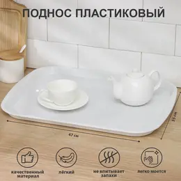 Поднос тд ангора, пластик, 47×35 см, белый под мрамор Поднос тд ангора, пластик, 47×35 см, белый под мрамор