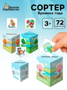 Развивающая игра Развивающая игра