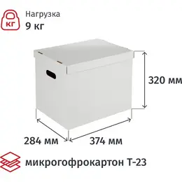 Короб архивный Т23 Attache 374x284x320 мм из гофрокартона (3 штуки в упаковке)