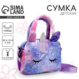 Сумка детская с ручкой