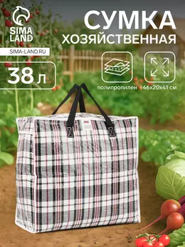 Сумка хозяйственная tuz на молнии, 38 л, 46×20×41 см, белая/черная