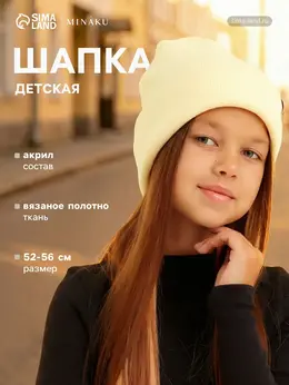 Шапка Шапка