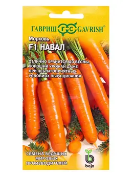 Семена морковь Семена морковь