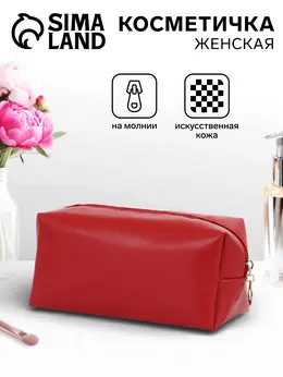 Косметичка женская one color, на молнии, экокожа, бордовая