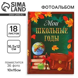 Фотоальбом на 36 фото 10×15 см