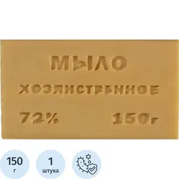 Хозяйственное мыло
