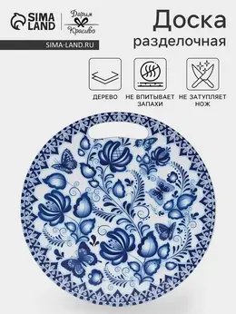 Доска разделочная сувенирная