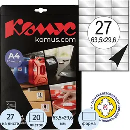 Этикетки самоклеящиеся Комус для инвентаризации серебристые 63.5x29.6 мм (27 штук на листе, 20 листов)