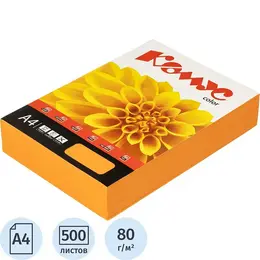 Бумага цветная для печати Комус Color шафран интенсив (А4, 80 г/кв.м, 500 листов)