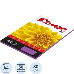 Бумага цветная для печати Комус Color лиловая интенсив (А4, 80 г/кв.м, 50 листов)
