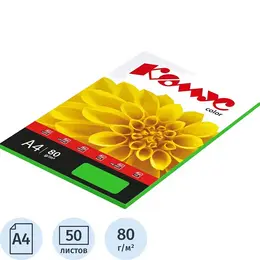Бумага цветная для печати Комус Color зеленая интенсив (А4, 80 г/кв.м, 50 листов)