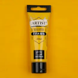 Гуашь Малевичъ, туба 30 мл, Бензимидазолон желтый