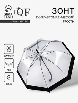 Зонт - трость полуавтоматический