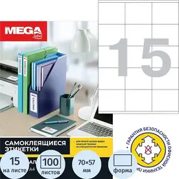 Этикетки самоклеящиеся Комус (ProMega Label) 70х57 мм полуглянец 15 штук на листе белые (100 листов в упаковке)