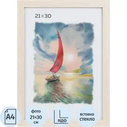 Рамка Зебра А4 21x30 см МДФ багет 18 мм натуральная