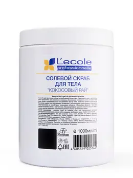 Скраб для тела солевой кокосовый, 1000 г