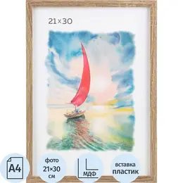 Рамка прямоугольная Зебра А4 21x30 см МДФ багет 12 мм дуб сонома