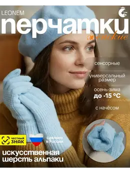 Перчатки женские, вязанные