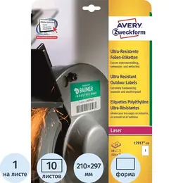 Этикетки самоклеящиеся суперпрочные Avery Zweckform (L7917-10) А4 210х297 мм 1 штука на листе белые (10 листов в упаковке)