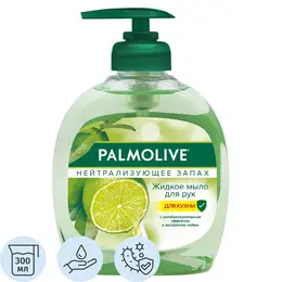 Мыло жидкое Palmolive Нейтрализующее запах с экстрактом лайма антибактериальное 300 мл