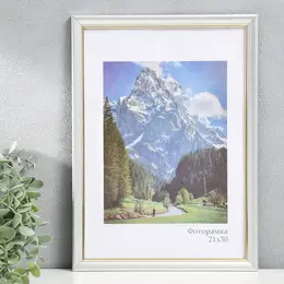 Фоторамка для фото 21×30 см