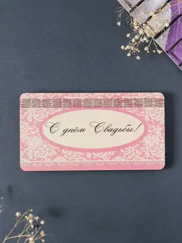 Купюрница подарочная, открытка