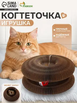 Когтеточка - игрушка