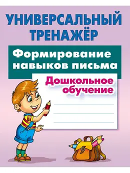 Универсальный тренажер