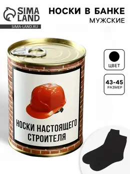Носки
