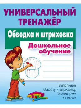 Универсальный тренажер