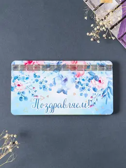 Купюрница подарочная, открытка