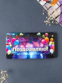 Купюрница подарочная, открытка