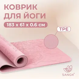 Коврик для фитнеса и йоги